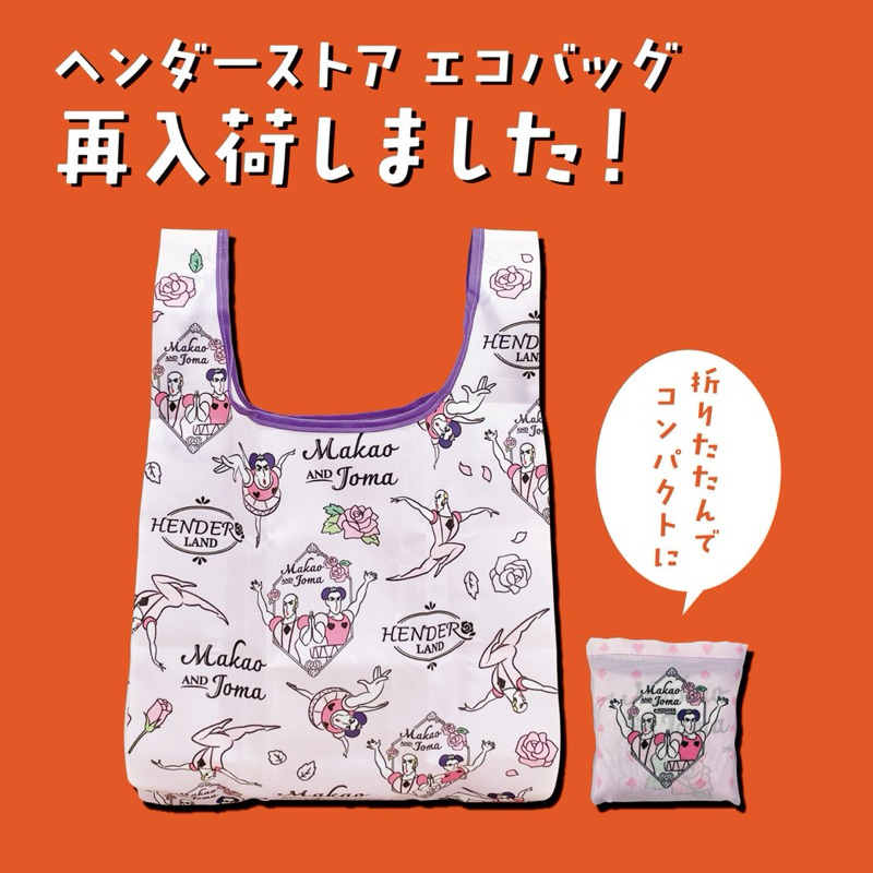 現貨⚠️蠟筆小新 劇場版 搞怪樂園大冒險 周邊 週邊 電影 馬卡歐 裘馬 高快樂園 HENDER STORE日本正版代購