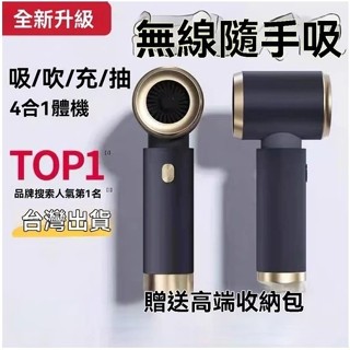 ✅臺灣出貨✅大吸力車用吸塵器 無綫吸塵器 車用吸塵器 手持吸塵器 小型吸塵器 吸塵器 桌面吸塵器 車載吸塵器 家用吸塵器