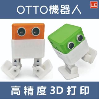 【LE電子商城】Otto跳舞機器人 全套零件 含Nano開發板、免焊接 適用 Arduino