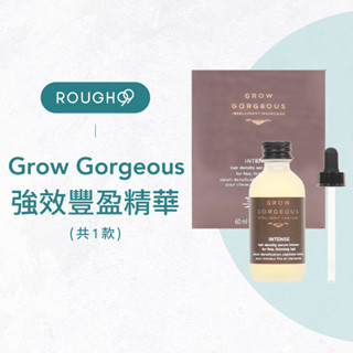 ⎮Rough99⎮英國 Grow Gorgeous｜加強版 養髮精華 強效豐盈精華 60ml
