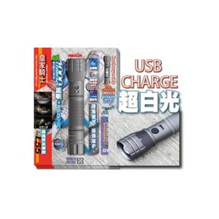 （現貨）臺灣製maxtim 皇家騎士L55 超強磁吸、充電式1000流明LED尾部磁吸、變焦、強光手電筒