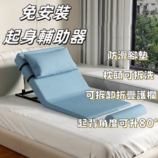 廠家直銷【靜音電機】電動起身輔助器 家用老人起床護理臥床墊 起背器 老年人自動陞降靠背 起床器 老人起床上輔助器