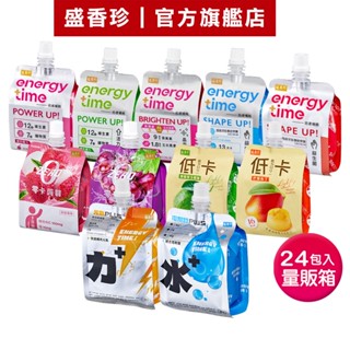 【盛香珍】低卡/零卡蒟蒻/Energy Time機能飲X4盒入-箱售｜官方旗艦店 (口栓袋果凍) 蝦皮店到店(宅)限1箱