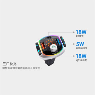 安伯特 車用藍芽MP3音樂撥放器+快充PD+QC3.0 (國家認證 一年保固) 藍芽播放器 藍芽車充 R3D197