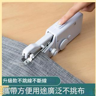 【臺灣出貨】迷你家用小型縫紉機 車衣機 裁縫機 電動縫衣機 迷你縫紉機 DIY手工縫紉機 USB供電