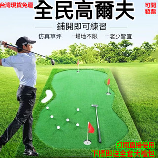 免運 JH室內外高爾夫 推桿練習器 室內高爾夫果嶺 推桿練習器 辦公室練習套裝 免費定做標誌 高爾夫球毯 辦公室 迷你球