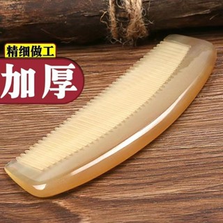 【戀戀的賣場】牛角梳 按摩經絡 便攜式 正宗牛筋加厚牛角梳子長髮耐用女士男女防靜電按摩經絡便攜傢用