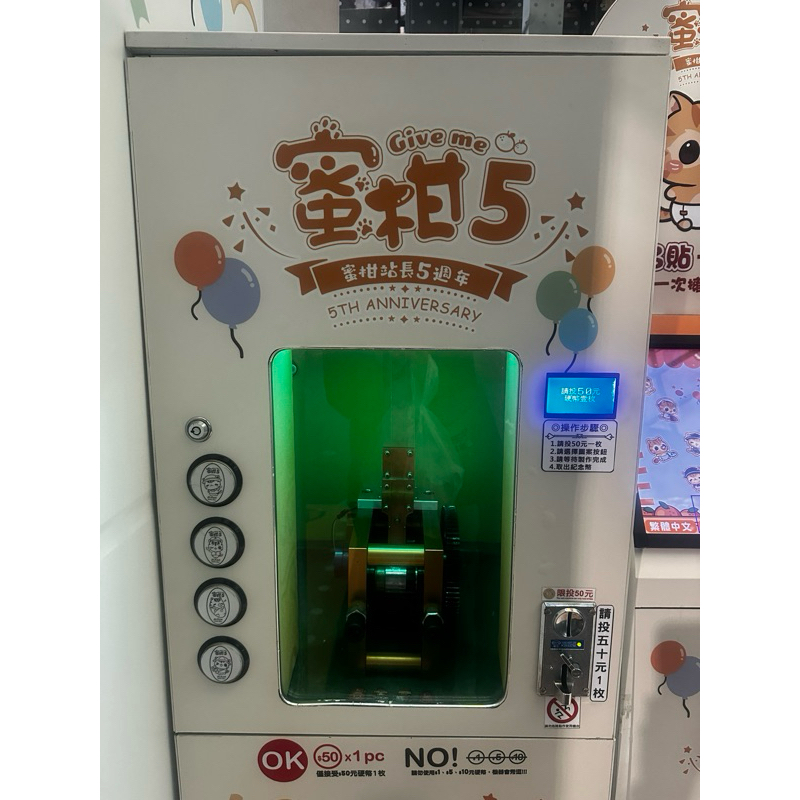 ⚓️ 高雄 🚢 代購 💳 可刷卡 🌝 高雄捷運 蜜柑站長 5週年 紀念幣 寶寶 絨毛 吊飾 娃娃 蜜柑 五週年 幣