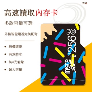 小米tapo裝置專用 高速卡 記憶卡/512G手機 照相機 行車 監控記憶體 原裝Micro 手機記憶卡