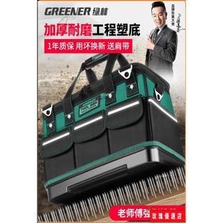 🌈臺灣出貨+熱賣🎉綠林多功能工具包電工專用維修帆布木工工具袋加厚便攜大號收納包