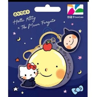 幾米 X Hello Kitty 月亮忘記了 造型悠遊卡