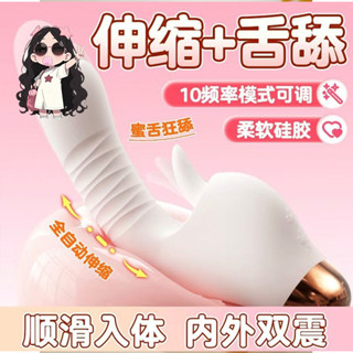 伸縮舌舔震動按摩棒 A05 全自動伸縮按摩棒 炮機 舔舌 情趣 伸縮炮機 按摩棒 情趣 電動按摩棒 情趣用品