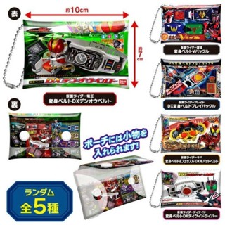 現貨 BANDAI 假面騎士 變身腰帶包裝收納袋 第1彈 全五種 隨機出貨