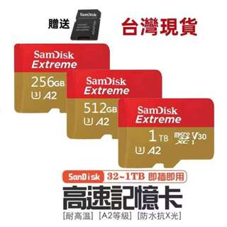 臺灣現貨 Micro sd 記憶卡 switch 記憶卡128g/256g/512g/1tb 行車記錄器監視器 手機通用