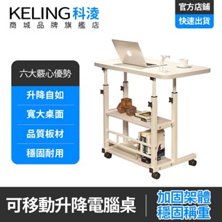 【KELING 科淩】床邊桌 可移動床邊桌 升降床邊桌 360°萬嚮輪 雙層收納 免安裝 北歐風床邊桌