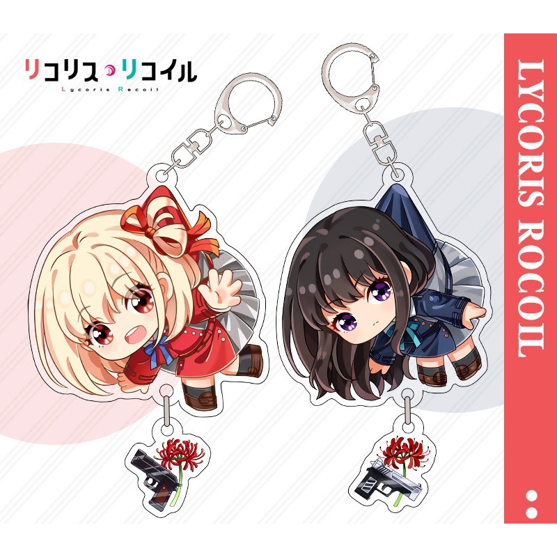 ❤台灣現貨❤  Lycoris Recoil 莉可麗絲動漫周邊  錦木千束 井之上瀧奈 鑰匙圈 壓克力 徽章 立牌 禮物