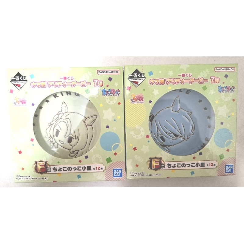 賽馬娘 一番賞 Pretty Derby 第7彈 F賞 陶瓷賽馬娘盤子