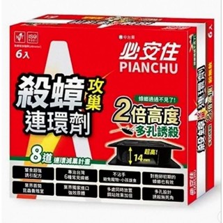 必安住 殺蟑攻巢連環劑 6入/盒