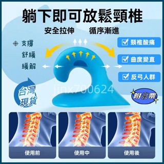 【隔日送達】頸椎按摩器 脖子支撐器 富貴包 枕頭疏通牽引 護頸器 護頸枕 重力指壓按摩 頸肩按摩 牽引枕 按摩枕