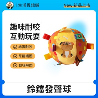 玩具球 寵物玩具球 耐咬玩具 寵物發聲玩具 解悶玩具 寵物互動玩具 耐咬磨牙 互動鈴鐺球 耐咬結繩狗玩具 磨牙 發聲玩具