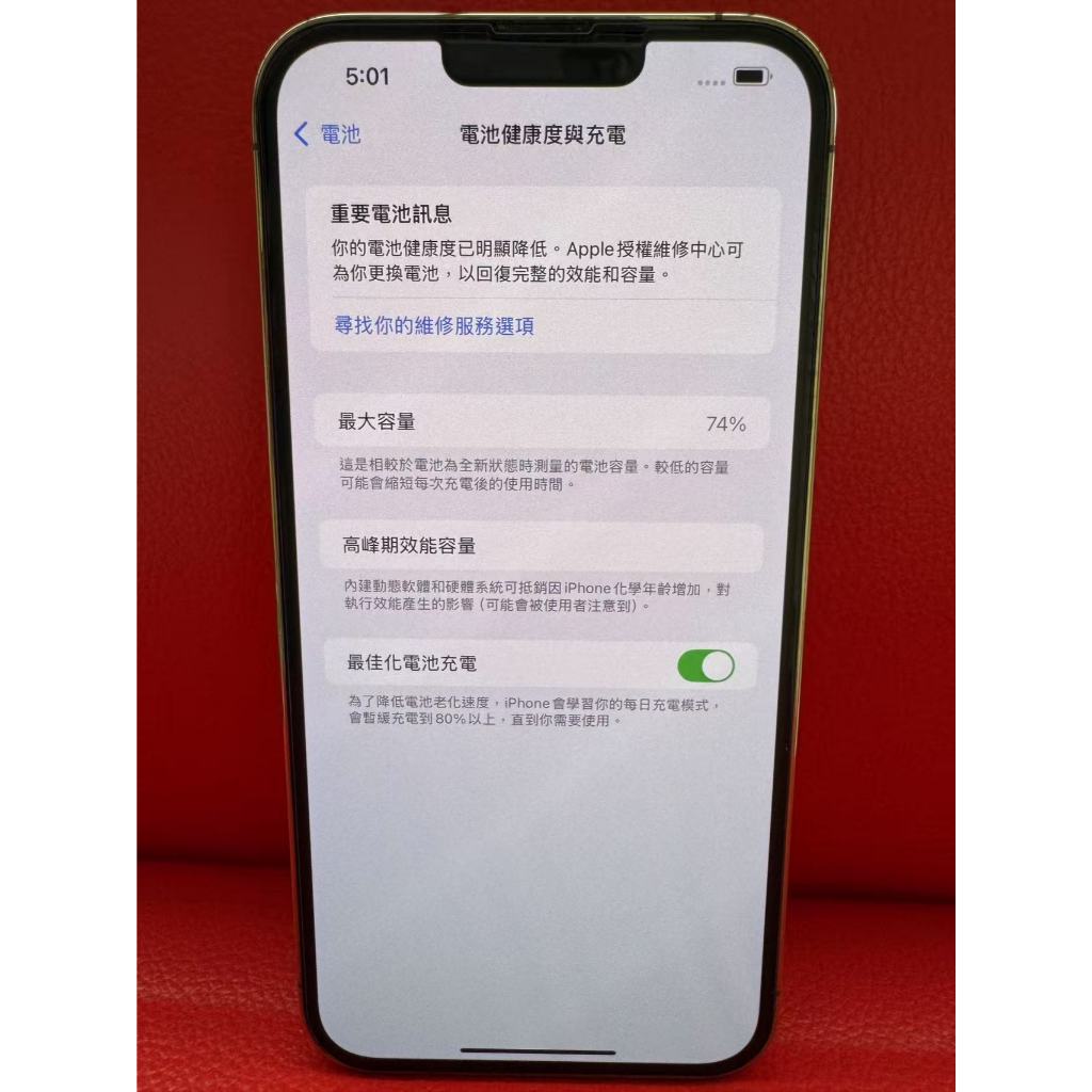 iphone 13 pro max 金色 128G 電池容量74% 無盒 ios版本18.1.1 有螢幕保護貼 9.9新