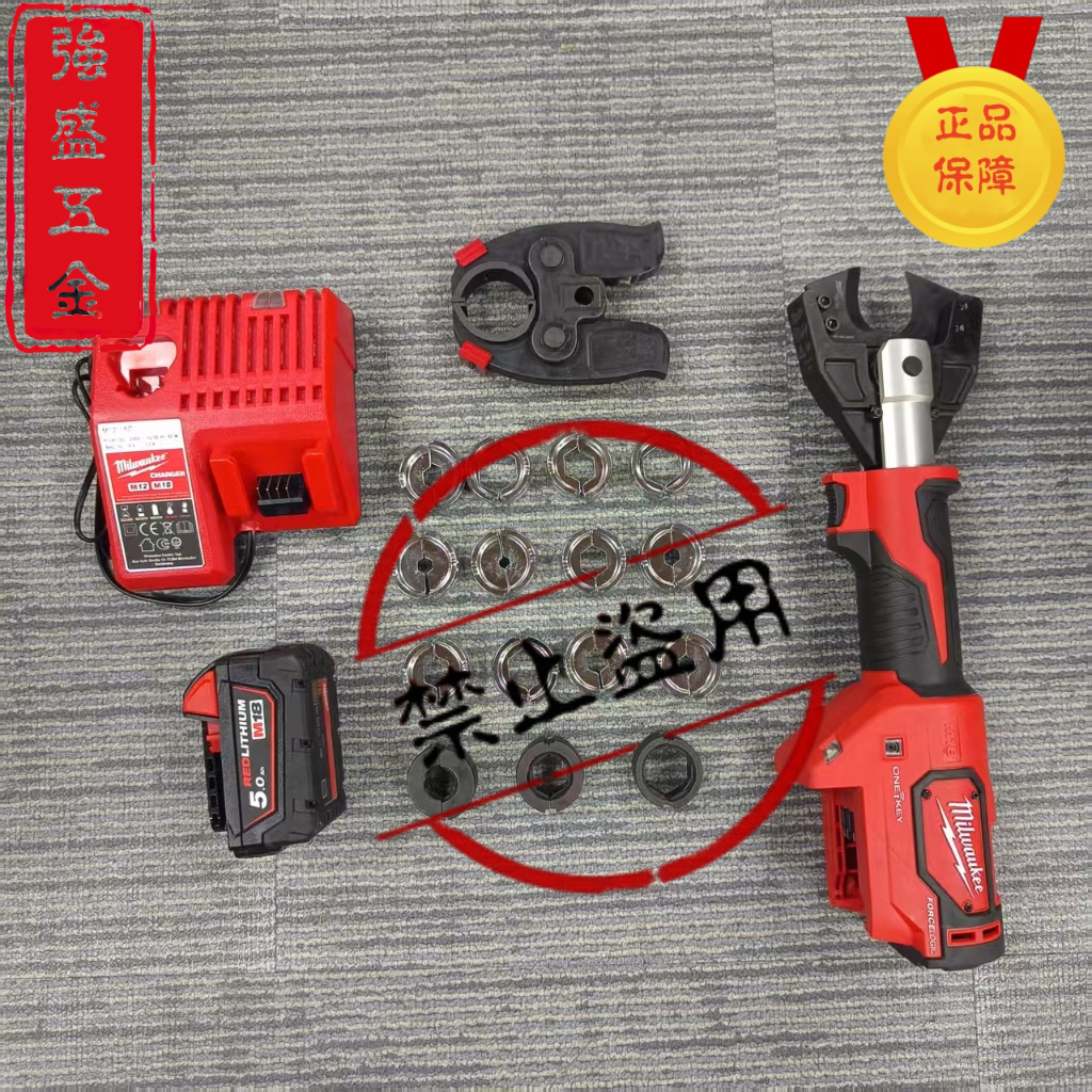【強盛五金匯】米沃奇壓接機 壓水管 壓電線 剪電纜 2678 2679 壓接機  HCCT 6噸壓接機 98新