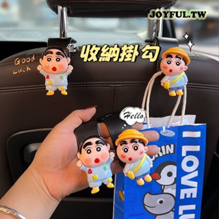 JOYFUL.TW 可愛 掛勾 車載掛勾 收納掛勾 座椅掛勾 蠟筆小新 掛鉤