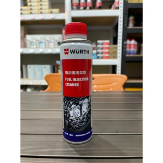 【開發票】德國福士 WURTH 噴油嘴清潔劑300ML