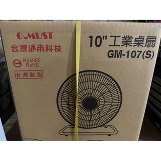 現貨供應 臺灣通用10吋左右擺頭工業桌扇 GM-107s