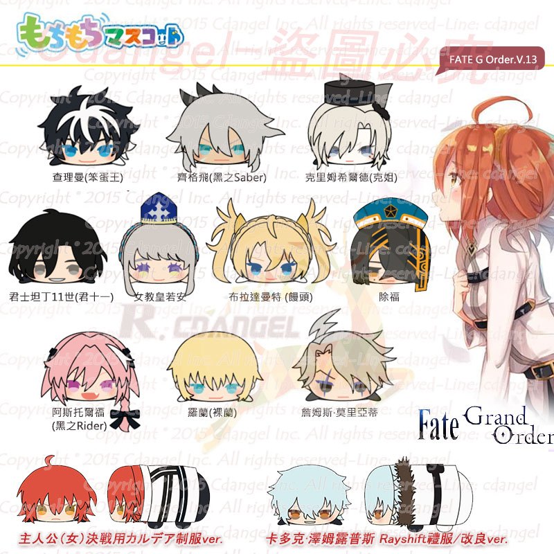 Fate/Grand Order fgo Vol.13 卡多克 饅頭 趴趴 趴娃 蟲娃 糰子 趴趴公仔 吊飾(現+預)