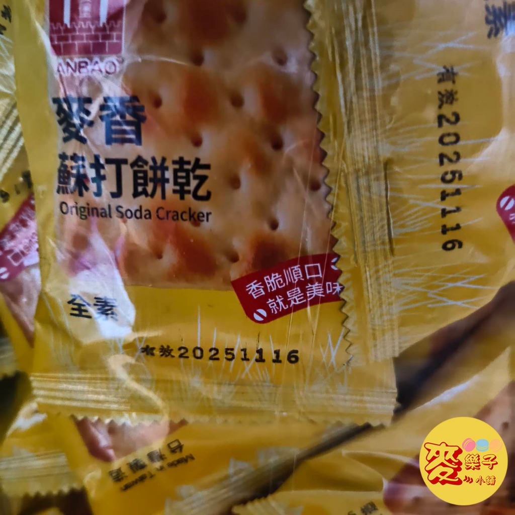 麥樂子小舖X安堡 麥香蘇打餅乾3000g<全素>素食 量販價 餅乾 古早味 零食 店到店取貨一單限一包