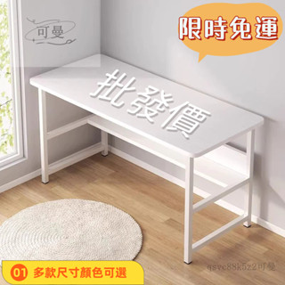 免運【批發價】電腦桌臺式小桌子簡易書桌家用簡約辦公桌租房臥室小型學習寫字桌出租屋小桌子小化妝桌小桌子經濟型書桌