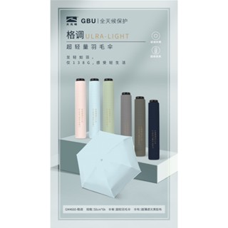 超輕羽毛傘 簡單雙色 最輕 好收納雨傘 138g晴雨兩用傘 折傘 輕量 超輕傘 愛傘家 臺灣現貨 快速出貨