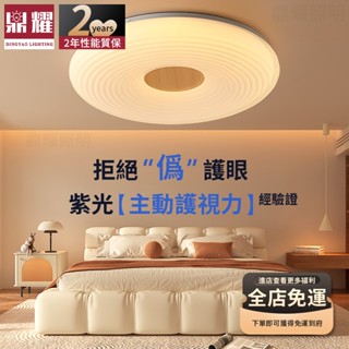 【鼎耀照明】led臥室吸頂燈 吸頂燈 奶油吸頂燈 主臥房間奶油風 浪漫現代創意 北歐輕奢兒童書房餐廳燈 過道走廊燈具