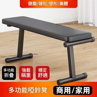 【全網最低價】臥推椅 熱賣傢用可移動折疊啞鈴臥推飛鳥凳多功能訓練健身器材仰臥起坐小平凳 IUUO海師傅購物