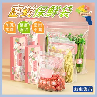 【雙重夾鏈|密封】抽取式食物夾鏈袋 食品密封袋 冷藏收納袋 食物分類密封袋 冰箱食品分裝袋 食品保鮮幾 密封袋 分裝袋