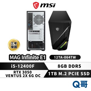 MSI MAG Infinite E1 12TA-064TW i5 8G 1TB RTX3050 主機 MSI1044