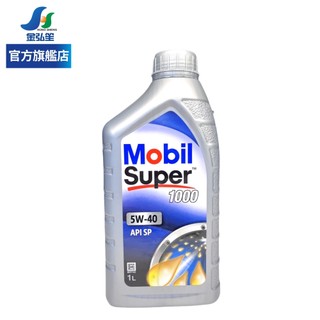 【MOBIL】SUPER 1000 5W40 合成引擎機油-單瓶 | 金弘笙