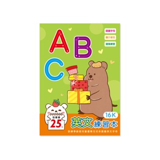 珠友 16K英文字母練習本-可愛/塗色本/塗鴉本/繪畫本/兒童繪本畫冊/學前啟蒙習作/幼稚園練習本 NB-16221