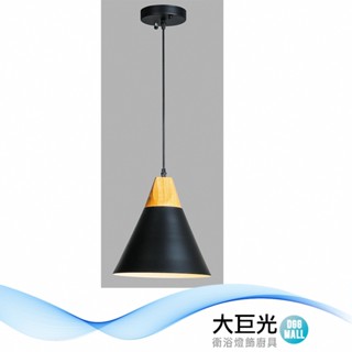 大巨光 北歐風 E27x1 吊燈(BM-51573)