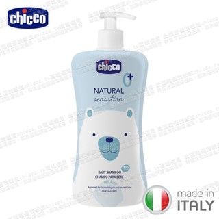 chicco-原生脂嬰兒柔緻洗髮精(200ml/500ml)