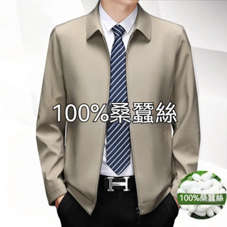 【普親養老】中年男士 春秋翻領外套 中老年爸爸裝 桑蠶絲夾剋男 商務休閒薄款上衣