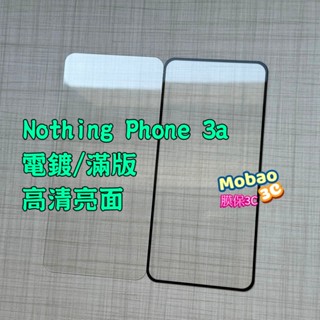 【膜保3C】免運 適用 Nothing CMF Phone 1 2 2a 3a 保護貼 滿版 玻璃貼 非滿版 保護