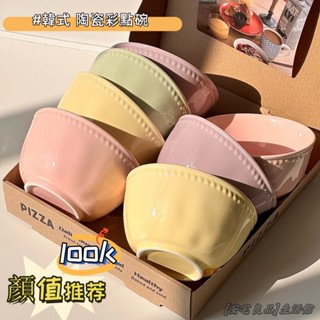 安宅良品 | 臺灣出貨 | 韓式碗 馬卡龍餐具 陶瓷飯碗 加厚防燙碗 米飯碗 水果沙拉碗 可微波爐 陶瓷碗 吃飯碗 湯碗