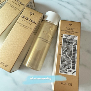 現貨★全新公司貨有中文標/Cle De Peau Beaute CPB 肌膚之鑰精萃光采卸妝油20mL 修護精華霜5mL
