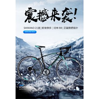 BIKEONE MG3 PLUS 700C彎把21速SHIMANO公路車搭載副煞前後快拆設計專為入門練騎而生的男女學生公