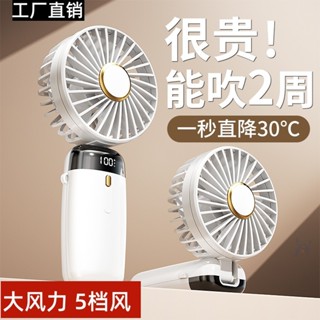 可換電池靜音無死角 電風扇 小電扇 手持風扇 立扇 奈米補水迷你小風扇 桌扇 學生宿舍風扇 製冷可充電