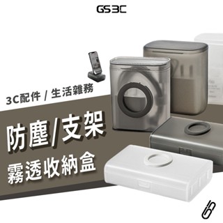 收納盒 3C 配件 充電線 充電器 耳機 豆腐頭 小物 轉接頭 記憶卡 出國 旅行 收納 磁吸 可當支架 迷你 方便攜帶