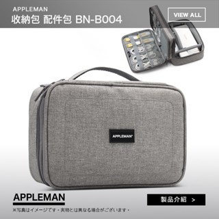 【BN-B004】箱型 多功能收納包 旅行 數據線 收納袋 多功能 收納包 配件包 3C包 數碼包 耳機收納