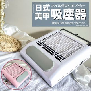 現貨免運 日式美甲吸塵器 美甲吸塵機 卸甲機 指甲打磨機 超強吸力不跑灰 抽拉式過濾網清潔 平面吸塵器【K014】莎夏